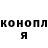 ГАШИШ гарик Fallen Pan