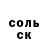 Амфетамин Розовый Tanja Jeremejeva
