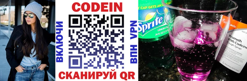 Купить  Оленегорск  Кодеин Purple Drank 