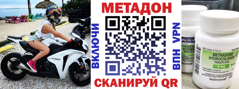 Купить Оленегорск Метадон белоснежный