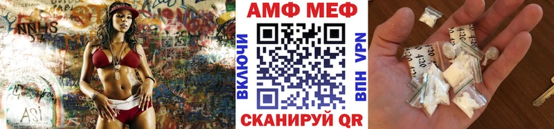 МЕТАМФЕТАМИН Methamphetamine Оленегорск