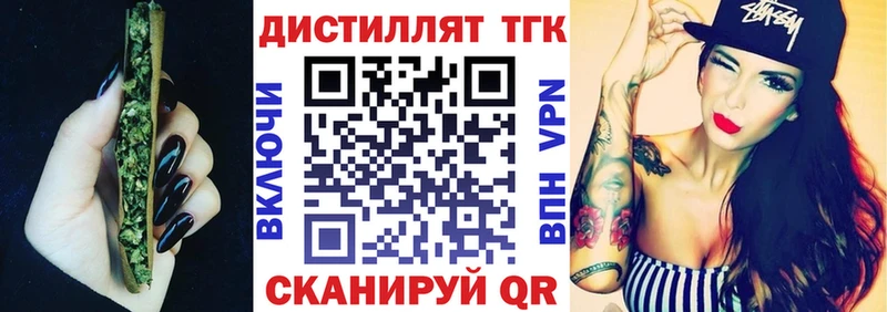 Купить  Оленегорск  Дистиллят ТГК вейп с тгк 